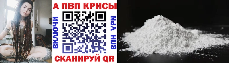 Альфа ПВП Соль Усть-Кут