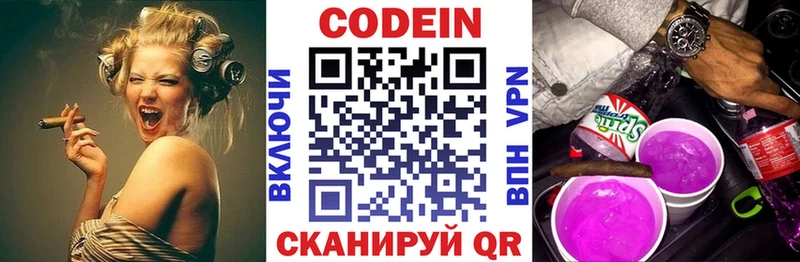 Codein Purple Drank  сайты даркнета телеграм  Усть-Кут 